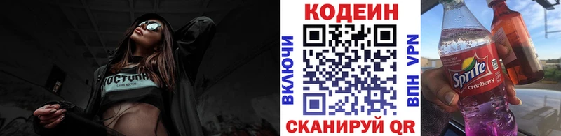 Купить закладки  Сыктывкар  Кодеин Purple Drank 