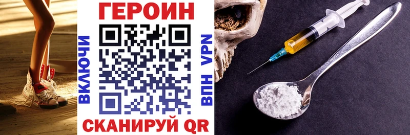 Героин Heroin  Купить закладки  Сыктывкар 