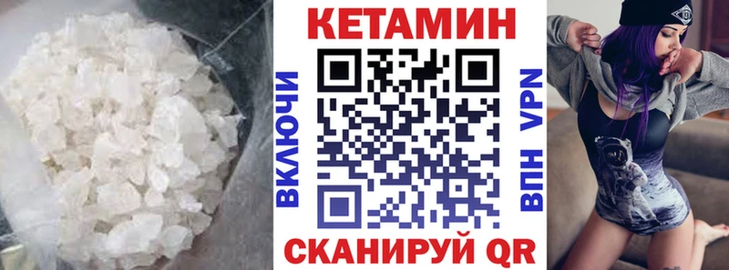 Купить закладки  Сыктывкар  КЕТАМИН VHQ 
