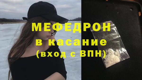 мефедрон Аркадак