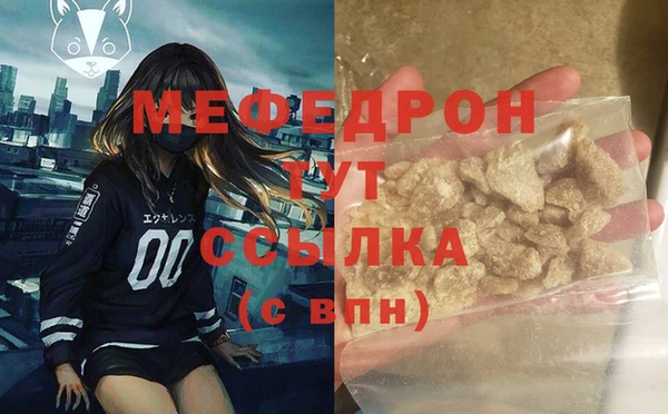 мефедрон Аркадак