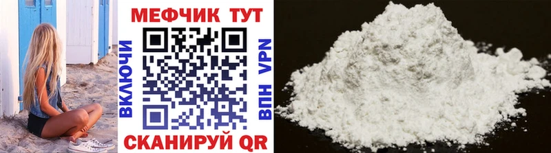 Меф мука  Сыктывкар 